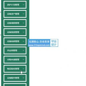 python098基于Django工厂设备管理系统vue