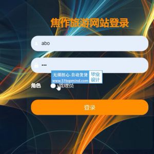 nodejs015河南焦作旅游景点商城系统vue