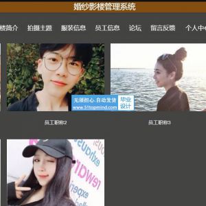 springboot+Vue婚纱影楼摄影拍照预约网站java733