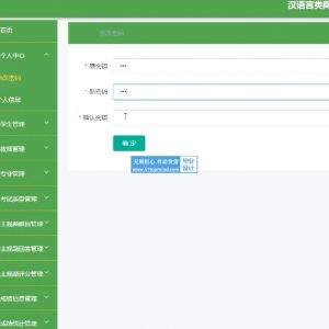 springboot+vue汉语言类hsk网上考试系统java728