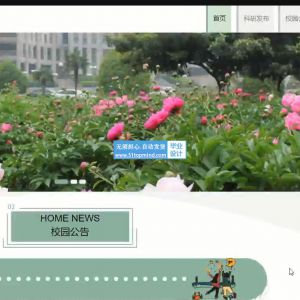 jspssm高校科研成果管理系统java1500