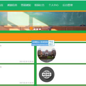 springboot+vue毕业论文选题答辩评分管理系统java955