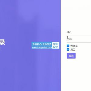 SSM+jsp图书店仓库进销存管理系统java332