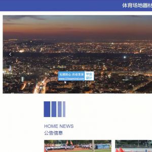 Springboot+vue体育场地器材预约管理系统java922