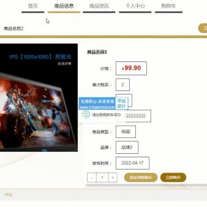 springboot+vue基于协同过滤算法商品推荐系统java904