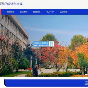 jsp+ssm在线考试系统的设计与实现java1535