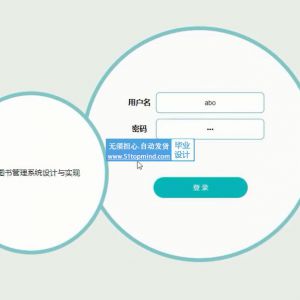 jsp+ssm大学图书借阅管理系统java1548