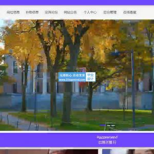 基于ssm的大学生西部计划志愿者岗位补助管理系统java1551