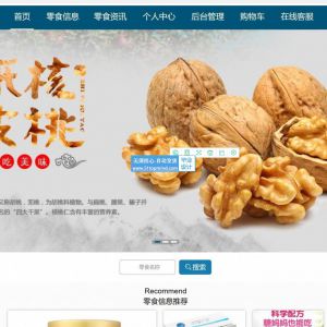 springboot+vue网上零食购物商城交易平台局java501