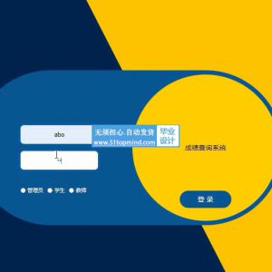 jspssm学生成绩查询考务系统java1556