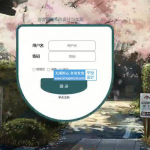 jspssm学生宿舍报修换宿管理系统-宿管java1558