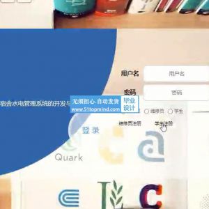 jspssm宿舍水电费报修考勤管理系统java1559