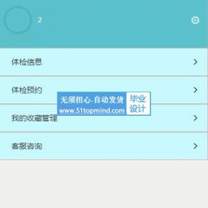 微信小程序158家庭个人健康体检预约系统
