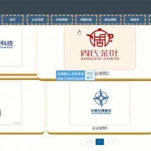 ssm大学毕业生就业跟踪系统