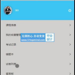 微信小程序016精品课程在线学习平台