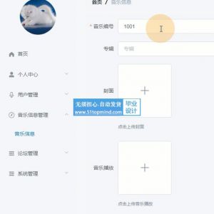 微信小程序017音乐播放器系统