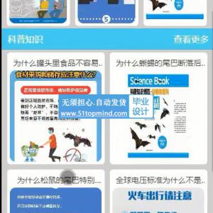 微信小程序023安全科普之家在线考试错题集