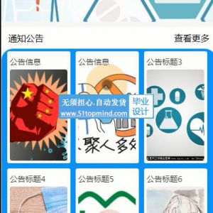微信小程序024卫生应急培训报名系统