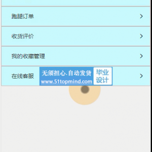 微信小程序025校园自动点餐系统带跑腿系统