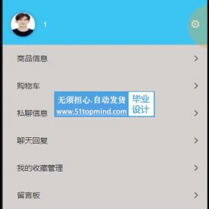 微信小程序027跳蚤市场校园二手买家卖家