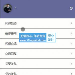 微信小程序047家电子产品维修售后服务系统