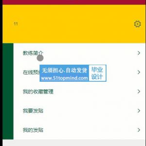 微信小程序072健身教练私教预约系统