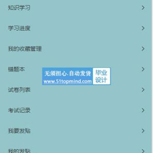微信小程序074公益知识学习考试系统