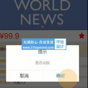 微信小程序079家庭理财产品股票基金