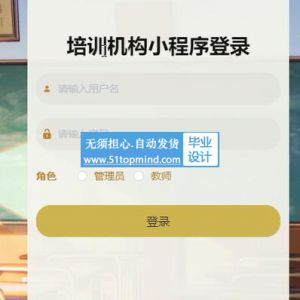 微信小程序095培训机构课程报名系统