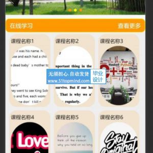 微信小程序066四六级英语在线学习助手