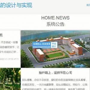 jspssm高校功能教室预约系统java1615