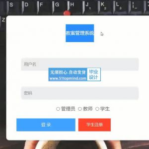 ssm学生在线选课成绩教案管理系统java1613