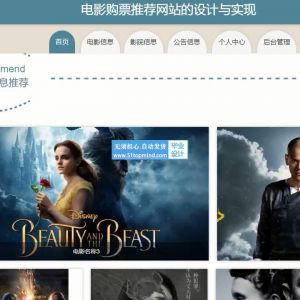 1593jspssm电影院购票售票选座推荐网站