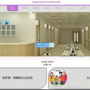 1595jspssm盐城疫情防控志愿者报名系统