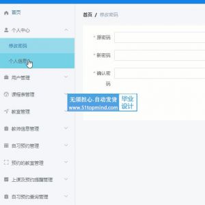 asp.net大学教室自习室预约管理系统vue