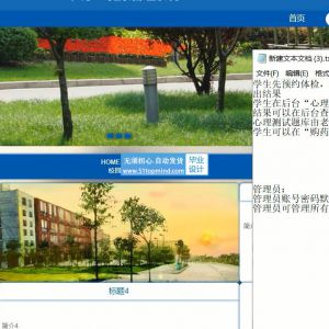 asp.net大学生心理健康测评管理系统vue