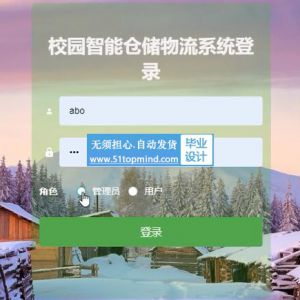 asp.net校园快递智能仓储物流系统vue