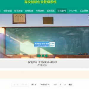 thinkphp+vue高校大学生创新创业管理系统