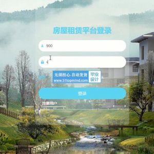 vue+SSM242的房屋租赁系统 带房东