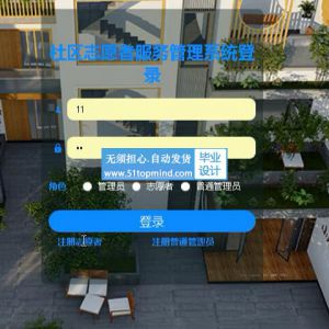 995springboot社区志愿者服务管理系统-vue