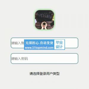 微信小程序089物资物品租赁系统