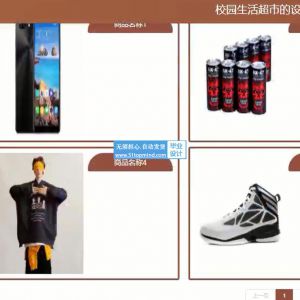 jspssm878校园生活超市商城购物进销存系统