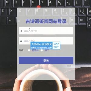 python007古诗词鉴赏学习网站vue+django