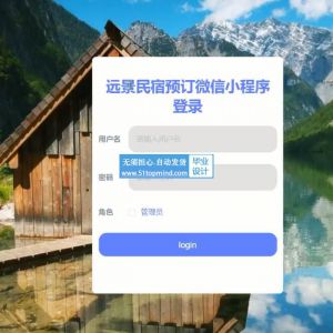微信小程序374远景民宿客房预订系统带房东