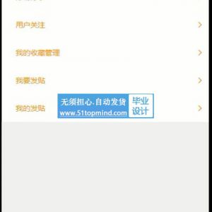 微信小程序075校园美食分享好物分享系统