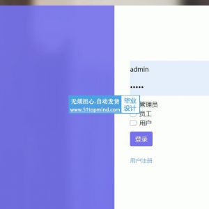 ssm016校园快递驿站管理系统+jsp