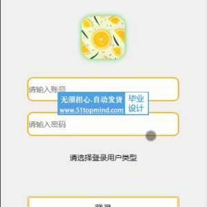 微信小程序120线上水果店购物商城springboot多商家