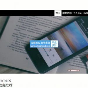 springboot102基于web的音乐网站vue