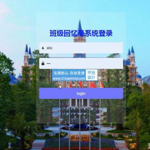 springboot107高校班级同学录校友录网站vue