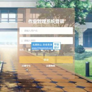 springboot110学生作业批改评分管理系统vue